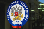 Сервисы ФНС России помогают контролировать расчеты с бюджетом, уплачивать налоги, взаимодействовать с налоговыми органами