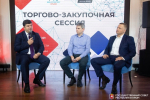 Оксана Доброрез приняла участие в Торгово-закупочной сессии