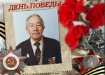 80 лет Победы. Герои Великой Отечественной войны. Нариман Казенбаш