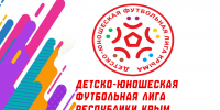 Состоялись игры 1/4 финальной части Открытого Первенства Республики Крым сезона 2024-2025гг по 2012г. - Федерация футбола