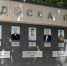 В преддверии Дня города в Симферополе открыли обновленную Доску Почета - Комсомольская правда