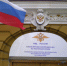 JPG Файл - МВД по Республике Крым