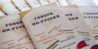 В Крыму издали брошюру «Русский язык — наша гордость» - Вести Крым