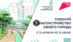 Кадр сайта администрации Симферополя
