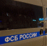 ФСБ: в Симферополе нацисты убивали советских военнопленных вакцинами - Комсомольская правда