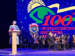 В Крыму отметили 100-летие Всероссийского общества слепых