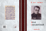 У нас в гостях — издательство «Челнок»