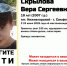 «ПоискКрым»: исчезла 18-летняя Вера Скрылова - Комсомольская правда