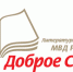 logo-DS - МВД по Республике Крым