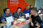 Росгвардейцы приняли участие во Всероссийской ярмарке трудоустройства в Крыму