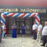 Обновленное отделение ЗАГСа открылось в Нижнегорском районе Крыма - Комсомольская правда