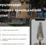 В Алуштинском историко-краеведческом музее теперь доступен аудиогид на платформе «Артефакт» - Центральный музей Тавриды