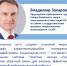 Владимир Захаров о социальных сетях - Управление Судебного департамента