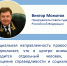 Виктор Момотов о социальной направленности правосудия - Управление Судебного департамента