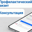 На портале Госуслуг появилась возможность подать заявку на профилактический визит МЧС России - МЧС России