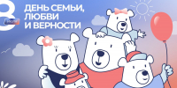Секретарь Крымского регионального отделения «Единой России», председатель крымского парламента Владимир Константинов поздравил жителей республики с Днём семьи, любви и верности - Единая Россия Крым