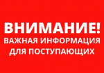 Вступительные испытания !!!!