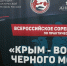 В Симферополе прошли Всероссийские соревнования по практической стрельбе - Крымский спорт