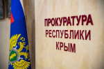 Свободным доступом к заброшенному зданию в Симферопольском районе заинтересовалась прокуратура