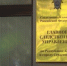 СК проверяет работу аттракционов в Евпатории и на плато Ай-Петри - Вести Крым