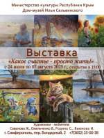 Анонс открытия выставки художников-любителей в Доме-музее И. Сельвинского