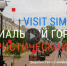 Фото сайта администрации Симферополя - НИА Крым