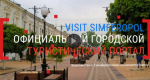 Фото сайта администрации Симферополя
