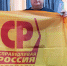 Справедливороссы Керчи провели шахматный турнир - Справедливая Россия Крым