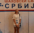 Марина Каменская приняла участие в международных соревнованиях - Федерация шахмат
