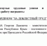 Постпред Крыма при президенте РФ Георгий Мурадов награжден орденом «За доблестный труд» - Вести Крым