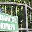 В Крыму готовятся к легализации мини-гостиниц и гостевых домов - Комсомольская правда