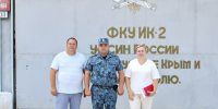 В ИК-2 с осужденными проведено занятие по правовой грамотности и социальной адаптации - УФСИН по Республике Крым