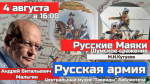 Лекция директора Центрального музея Тавриды Андрея Мальгина!