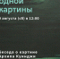 Анонс: История одной картины. «Ночь на Днепре» А. Куинджи - Художественный музей