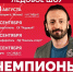 фото: официальная афиша мероприятия - НИА Крым