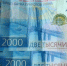 Саки_Купюры юанка приколов - МВД по Республике Крым