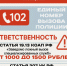 профилактика номера - МВД по Республике Крым