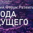 Крымчане приглашаются к участию в Пермском Форуме Развития «ГОРОДА БУДУЩЕГО» - Минстрой Республики Крым