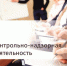 Товариществу собственников недвижимости «Соседи» выдано предписание за нарушения в содержании общего имущества в пгт. Новоозерное городского округа Евпатории - Инспекция по жилищному надзору
