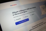 В 2025 году изменился порядок проведения общих собраний собственников