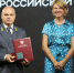 Начальнику Инспекции Гостехнадзора Республики Крым присвоено звание «Почётный работник агропромышленного комплекса России» - Гостехнадзор