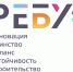 Крымчане приглашаются к участию в III Международном форуме «РЕБУС 2025: Цифровизация. Инфраструктура» - Минстрой Республики Крым