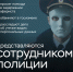 03_new - МВД по Республике Крым