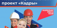 Минтруд Крыма информирует о мерах государственной поддержки для работодателей в сфере занятости - Минтруд Республики Крым