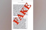 Украина публикует фейки о блокировке мобильного интернета в Крыму по указу местных властей