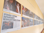 Выставка «Хроники террора украинского неонацистского режима»