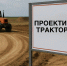 Начальник Инспекции Гостехнадзора Республики Крым принимает участие в формировании образовательного кластера «Профессионалитет» в сфере  сельского хозяйства - Гостехнадзор