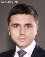 Бальбек Р.И.