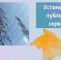 Минимуществом  Крыма  установлены  публичные  сервитуты  для размещения инженерных сооружений  на двух объектах - Минимущества Республики Крым