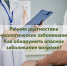 Ранняя диагностика онкологических заболеваний. Как обнаружить опасное заболевание вовремя? - Городская детская клиническая больница